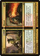 Flesh // Blood (DGM-128) [Dragon's Maze] Foil