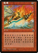 Blaze (Starter Deck) (CS Alternate Art) [Portal]