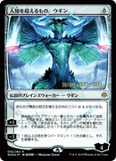 Ugin, the Ineffable (JP Alternate Art) (PRE-2S★) [War of the Spark Promos] Foil