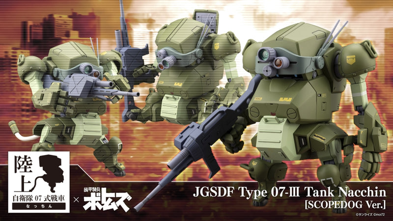 Kotobukiya: Type 07-III Tank Nacchin (Scopedog Ver.)