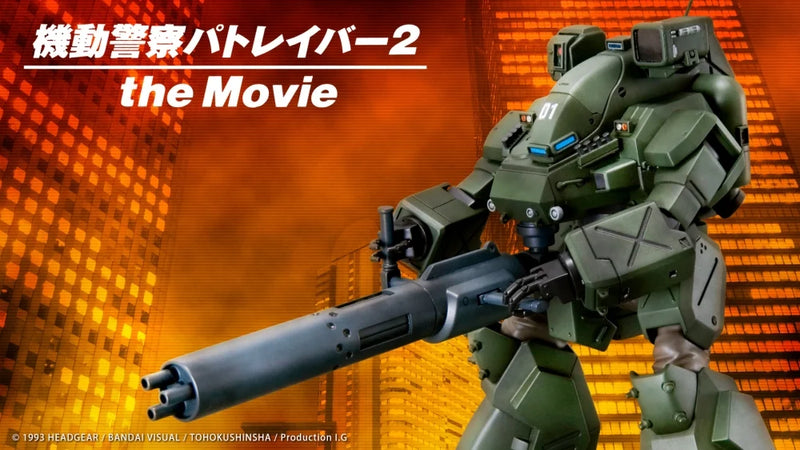 Kotobukiya: Hannibal JGSDF Ver. (Patlabor 2: The Movie)