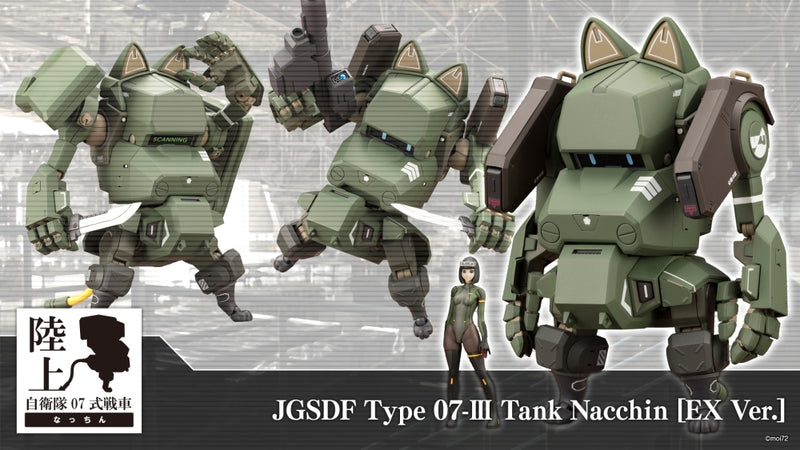 Kotobukiya: Type 07-III Tank Nacchin (EX Ver.)