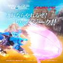 Zoids: RMZ-013 Shield Liger Bang Special