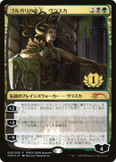 Vraska, Golgari Queen (1st Place) (PEP-2019-3) [Planeswalker Championship Promos] Foil
