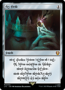 Sol Ring - Human (LTC-410) [Tales of Middle-earth Commander]