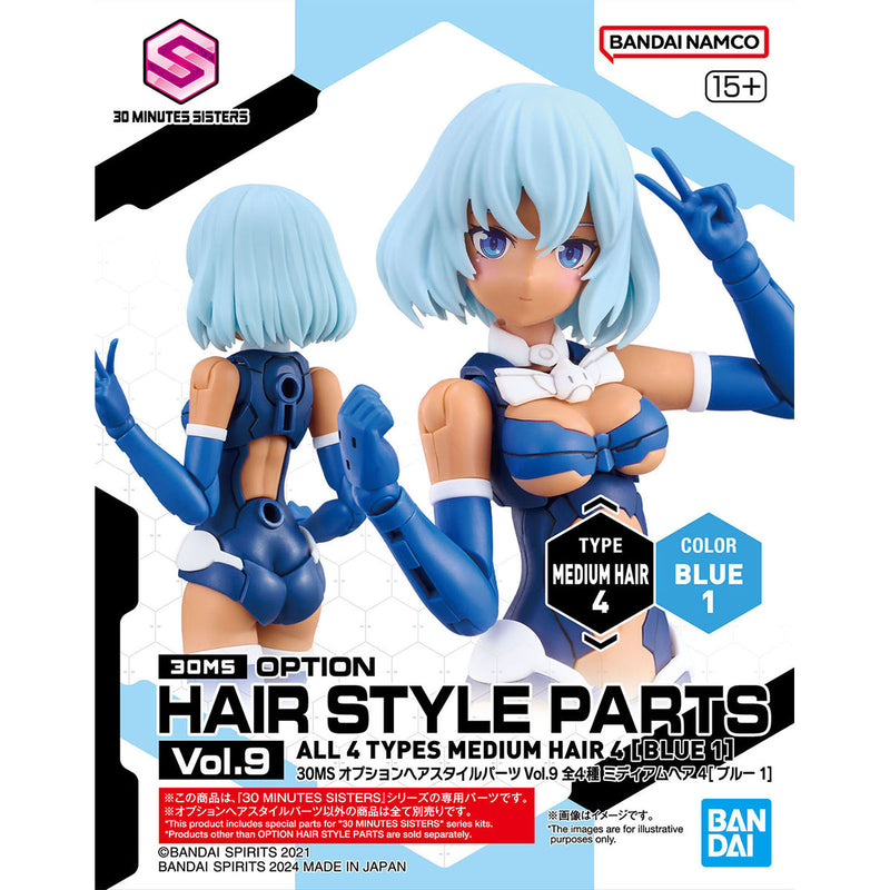 30MS Option Hair Style Parts Vol.9 (Assorted)