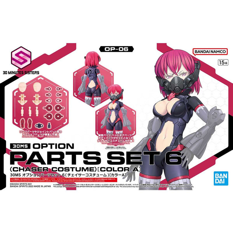 30MS Option Parts 6 Chaser Costume (Color A)