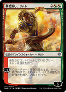 Samut, Tyrant Smasher (JP Alternate Art) (WAR-235★) [War of the Spark] Foil