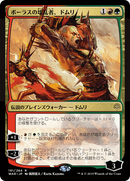 Domri, Anarch of Bolas (JP Alternate Art) (WAR-191★) [War of the Spark] Foil