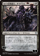 Davriel, Rogue Shadowmage (JP Alternate Art) (WAR-83★) [War of the Spark]