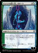 Kiora, Behemoth Beckoner (JP Alternate Art) (WAR-232★) [War of the Spark]
