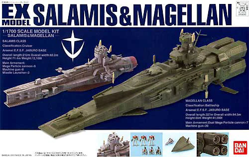 EX Model: Salamis & Magellan 1/1700 Scale Model Kit