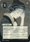 Duress (JP Alternate Art) (Foil Etched) (STA-092) (Borderless) [Strixhaven Mystical Archive] Foil