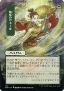 Snakeskin Veil (JP Alternate Art) (Foil Etched) (STA-120) (Borderless) [Strixhaven Mystical Archive] Foil