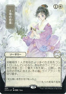 Gift of Estates (JP Alternate Art) (Foil Etched) (STA-069) (Borderless) [Strixhaven Mystical Archive] Foil