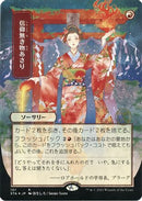 Faithless Looting (JP Alternate Art) (Foil Etched) (STA-101) (Borderless) [Strixhaven Mystical Archive] Foil
