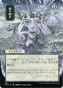Eliminate (JP Alternate Art) (Foil Etched) (STA-093) (Borderless) [Strixhaven Mystical Archive] Foil