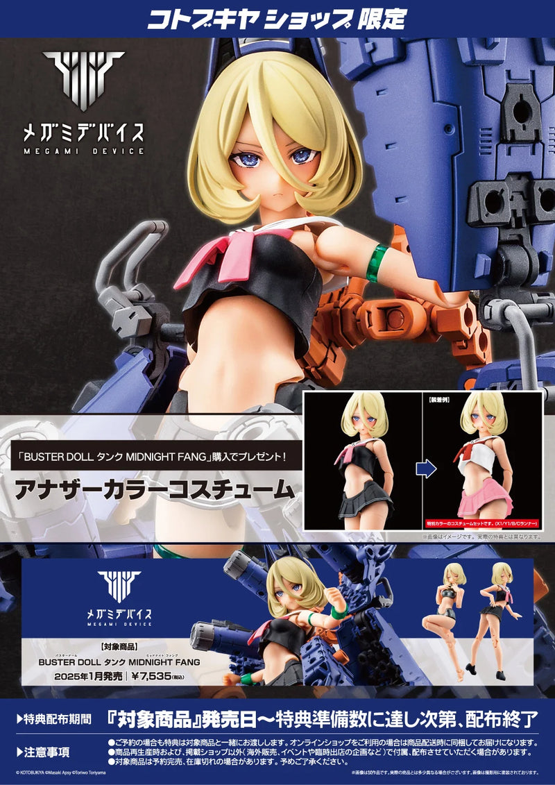 Megami Device: Buster Doll Tank Midnight Fang