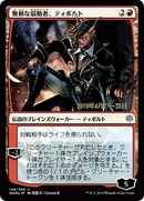 Tibalt, Rakish Instigator (JP Alternate Art) (PRE-146S★) [War of the Spark Promos] Foil