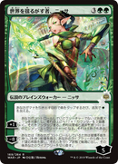 Nissa, Who Shakes the World (JP Alternate Art) (WAR-169★) [War of the Spark]