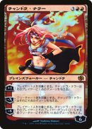 Chandra Nalaar (Japanese Alternate Art) (DD2-34★) [Duel Decks: Jace vs. Chandra] Foil