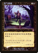 Zombify (ODY-171†) [Odyssey] Foil