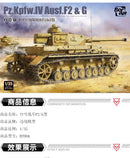 Border Model: 1/35 Pz.Kpfw. IV Ausf. F2 & G