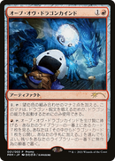 Orb of Dragonkind (001) (WPN-0J1) [Love Your LGS 2021] Foil