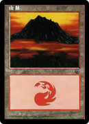 Mountain (CS Alternate Art) (POR-211S) [Portal]