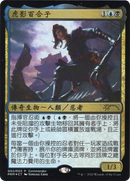 Yuriko, the Tiger's Shadow (PLG21-0C2) [Love Your LGS 2021] Foil