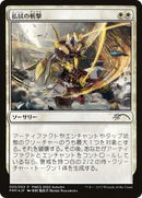 Banishing Slash (Participation) (PEP-003) [Planeswalker Championship Promos] Foil