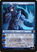 Jace Beleren (DD2-01★) [Duel Decks: Jace vs. Chandra] Foil
