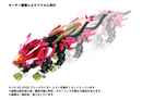 Zoids: AZ-01EX Blade Liger Leon Toros Ver.