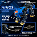 Zoids: RMZ-013 Shield Liger Bang Special