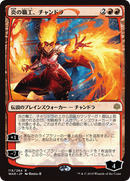 Chandra, Fire Artisan (JP Alternate Art) (WAR-119★) [War of the Spark] Foil