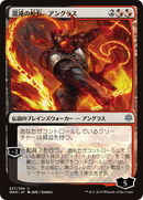 Angrath, Captain of Chaos (JP Alternate Art) (WAR-227★) [War of the Spark]