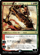Domri, Anarch of Bolas (JP Alternate Art) (PRE-191S★) [War of the Spark Promos] Foil