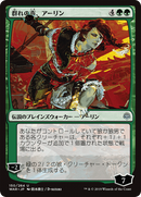 Arlinn, Voice of the Pack (WAR-150★) [War of the Spark] Foil