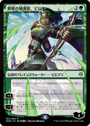 Vivien, Champion of the Wilds (JP Alternate Art) (WAR-180★) [War of the Spark]
