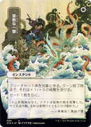 Defiant Strike (JP Alternate Art) (STA-066) (Borderless) [Strixhaven Mystical Archive] Etched Foil