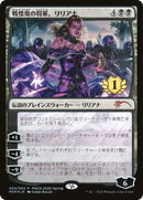 Liliana, Dreadhorde General (1st Place) (PEP-003) [Planeswalker Championship Promos] Foil