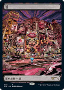 Swamp (Tokyo Lands) (Foil Etched) (SLD-048) [Secret Lair Drop Series] Foil