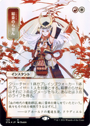 Lightning Helix (JP Alternate Art) (STA-125) (Borderless) [Strixhaven Mystical Archive] Foil