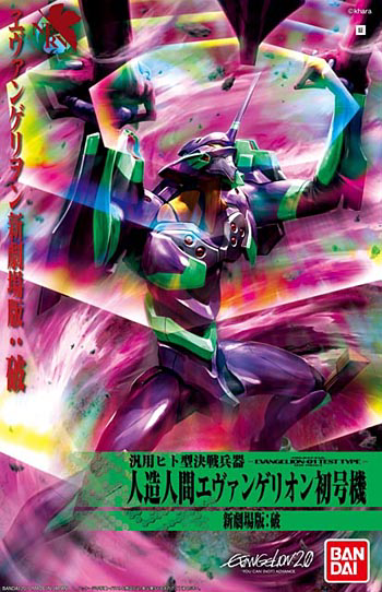 HG Evangelion EVA-01 (New Movie HA Ver.)