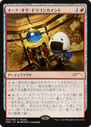 Orb of Dragonkind (003) (WPN-0J3) [Love Your LGS 2021] Foil