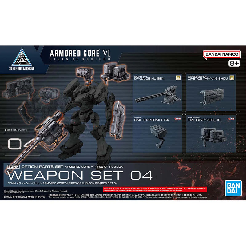 30mm ARMORED CORE 4点セット 30MM Armored Core VI: Weapon Set 4