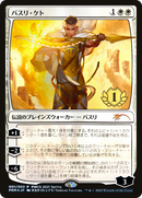 Basri Ket (1st Place) (PEP-001) [Planeswalker Championship Promos] Foil