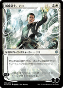 Teyo, the Shieldmage (JP Alternate Art) (WAR-32★) [War of the Spark] Foil