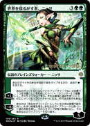 Nissa, Who Shakes the World (JP Alternate Art) (PRE-169S★) [War of the Spark Promos] Foil