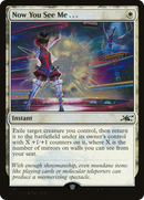 Now You See Me... (Galaxy Foil) (UNF-306) [Unfinity] Foil